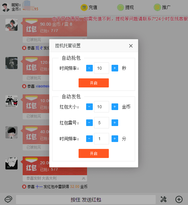 新版运营级士兵红包免服务号免备案域名支付已接好