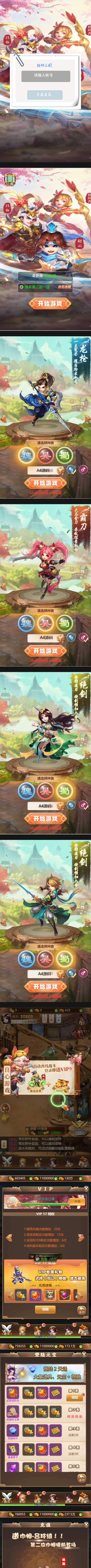 新三网H5游戏【貂蝉三国H5】2021整理Linux手工服务端+GM授权后台+详细搭建教程