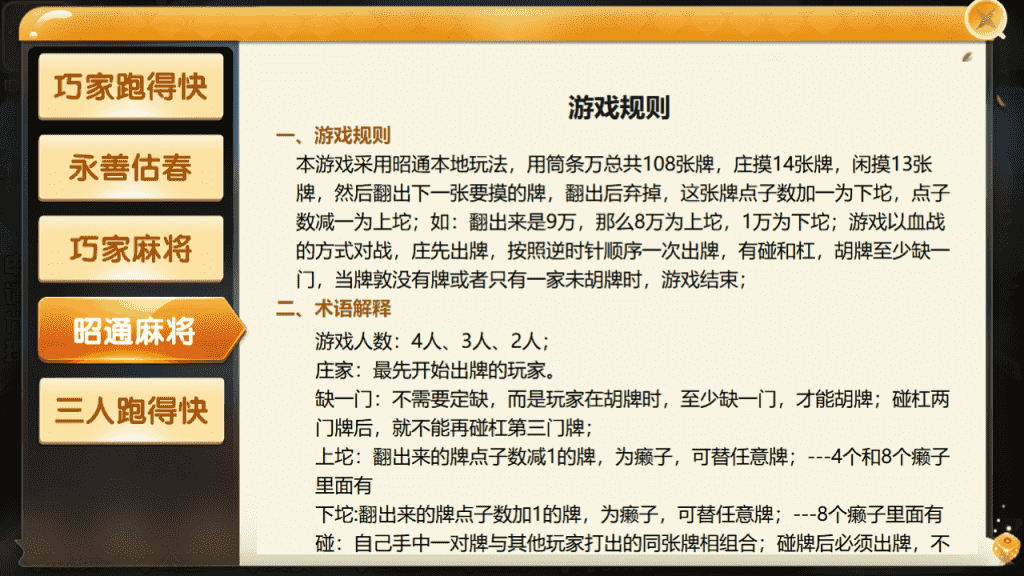 最新更新四川昭通娱乐地方玩法房卡棋牌+俱乐部亲友圈+完整数据+完整双端