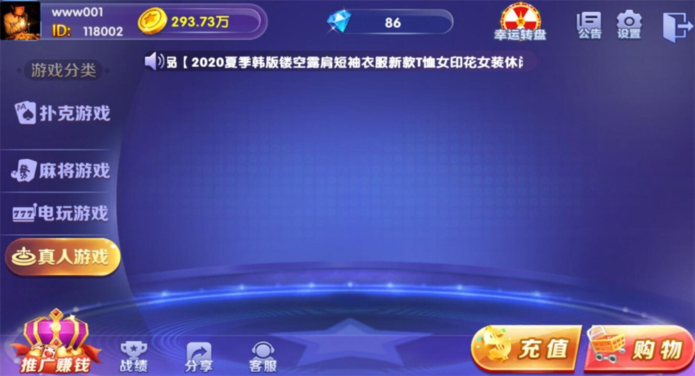 王者娱乐新版五游二开ui+俱乐部带机器人+带K+解密