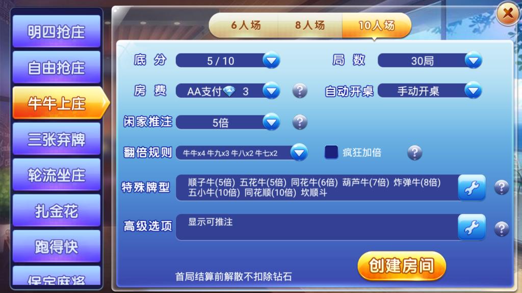 【完美运营】最新金牛座战斗牛牛大亨牛哼哼完整源码组件带俱乐部茶楼+选座积分+双端APP+完整数据
