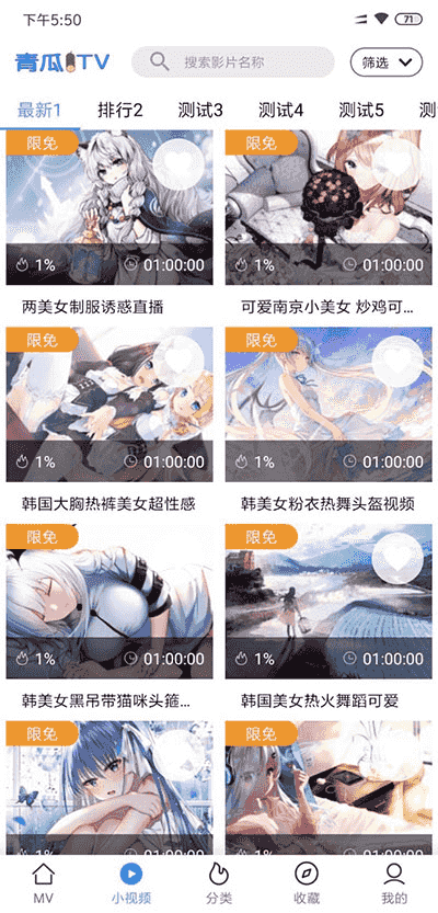 热门影视青瓜视频APP全套源码 原生双端ios+Android