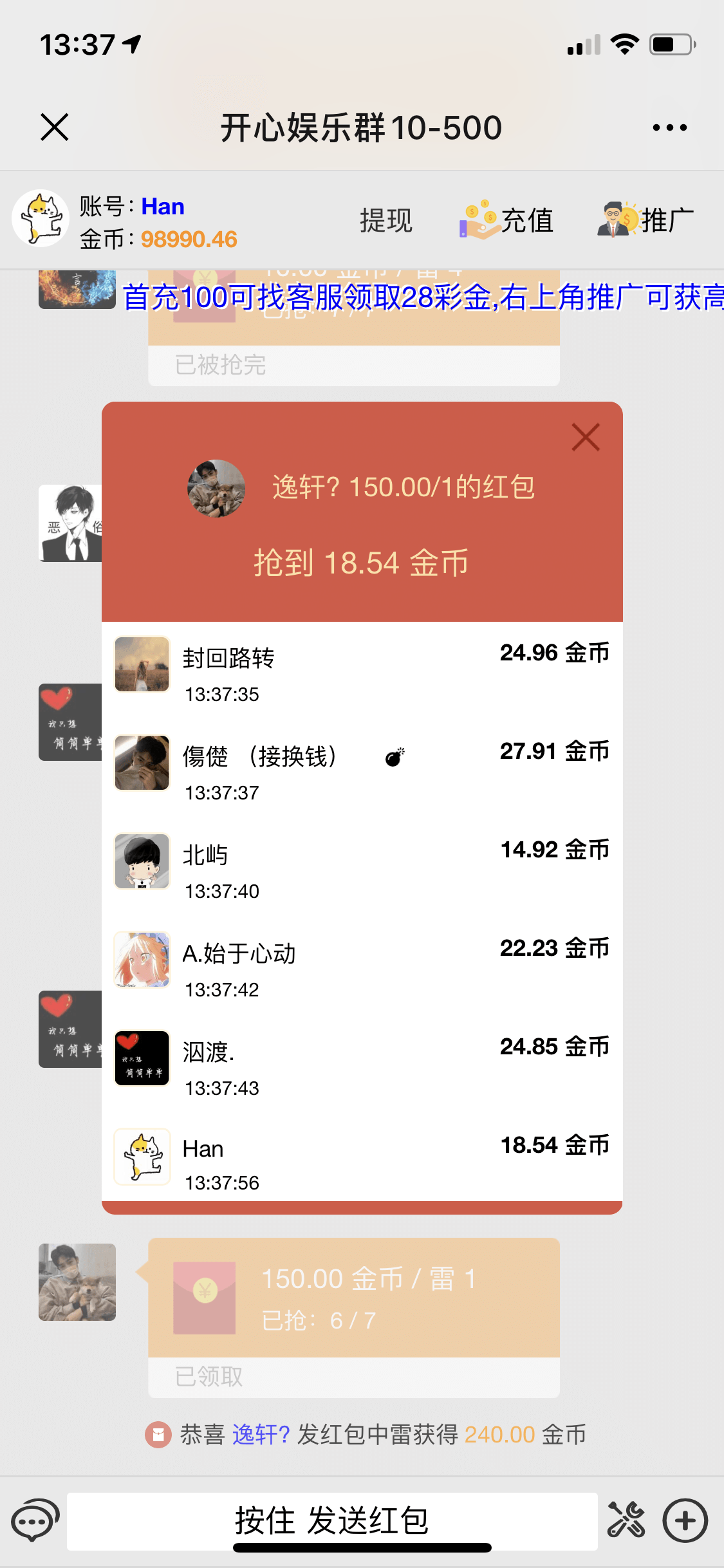 最新修复H5红包扫雷源码+完美运营+完整数据