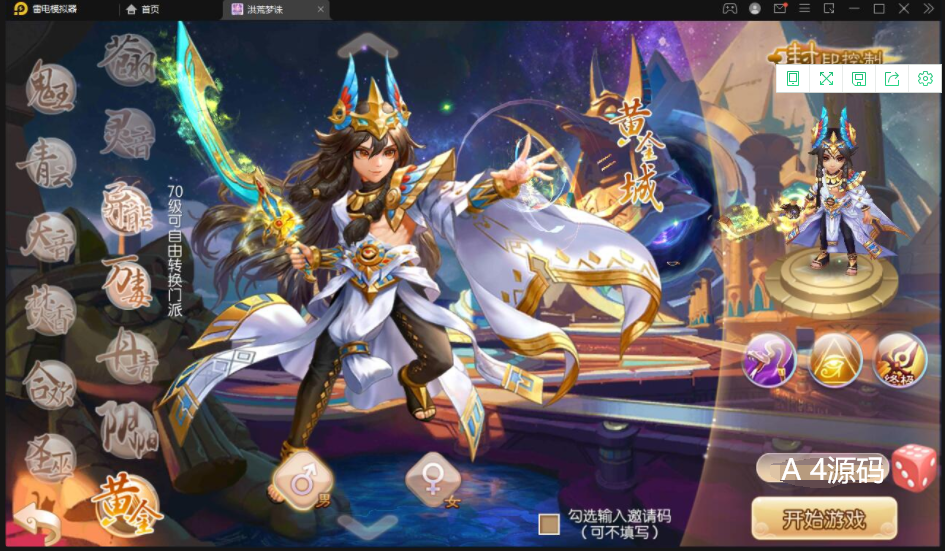 最新回合手游【梦幻诛仙13职业洪荒梦诛】最新整理Linux手工端+本地注册验证+GM后台带有详细教程