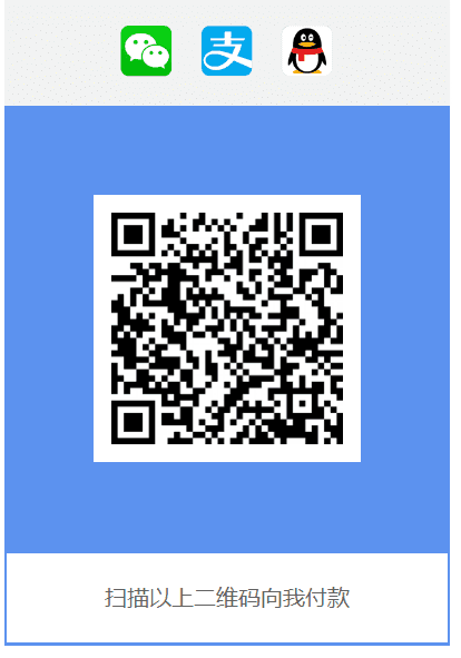 微信QQ支付宝三合一收款源码