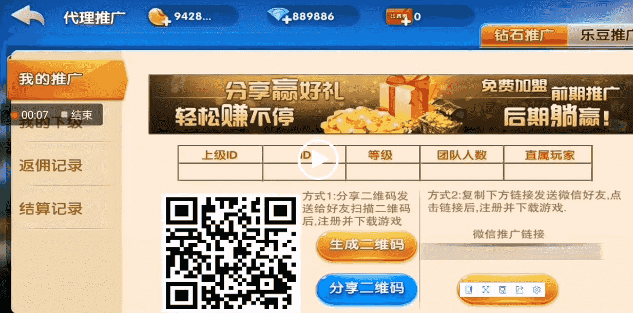 ​最新更新牌友联盟金币房卡大联盟双模式双联盟qp游戏+合伙人，双推广+双端app
