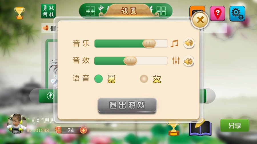 【源代码】 3d四川麻将房卡版棋牌游戏纯源码 血战到底+血流成河+三人血战+倒倒胡麻将 附全部开发文档