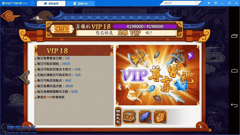 神话手游【千古传说】最新整理版一键端+GM后台+外网教程