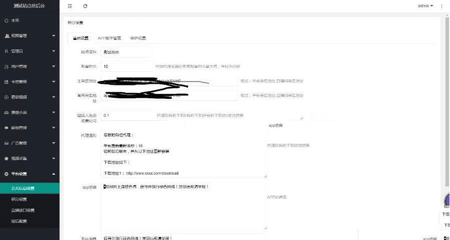 ​最新聚合直播盒子原生源码下载_安卓,IOS,超级后台,独立代理价值2000元