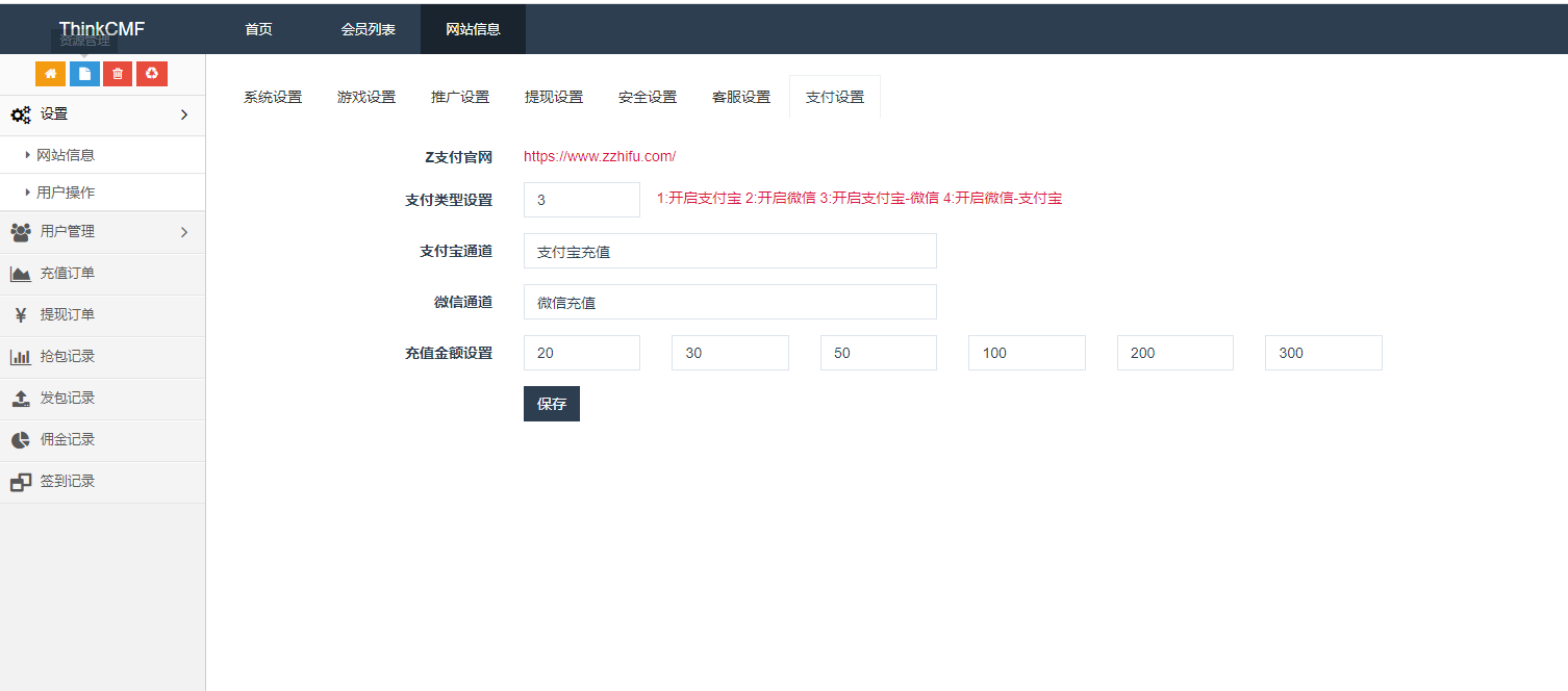 新【大富豪红包6.0】H5红包签到扫雷大富豪源码最新完美修复版/免签支付+登录接口修复版完整数据+视频配置教程