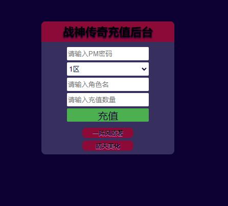 战神引擎传奇手游【单职业杀神恶魔】2021整理半手工服务端+时装系统+称号系统+修炼系统+多大陆+充值后台+视频教程