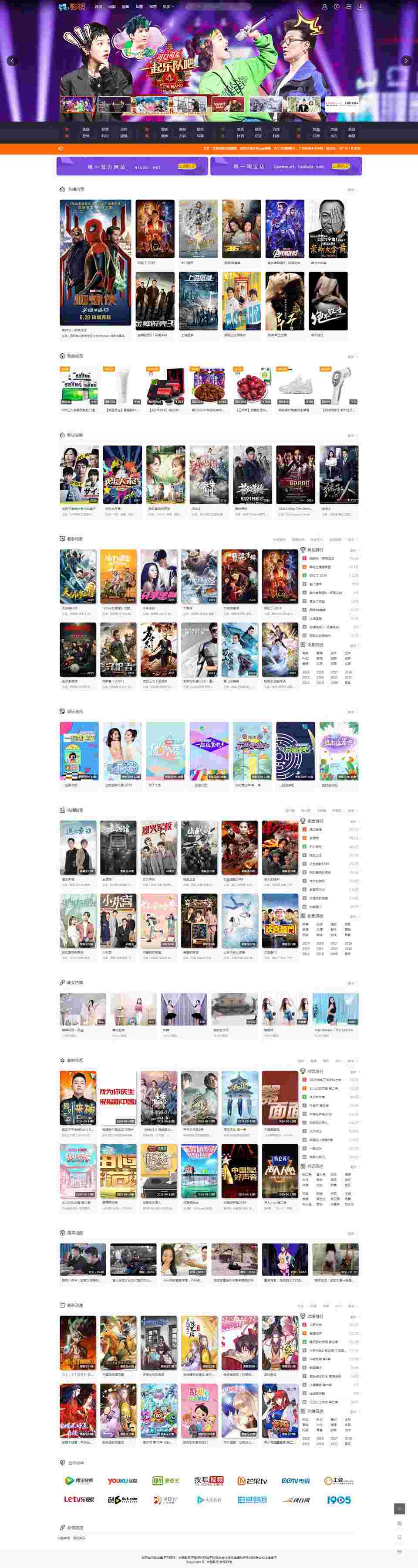 MKCMS影视网站源码V6.2.1完整无错版