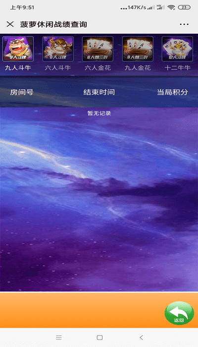 【无授权去后门】两套菠萝娱乐H5大联盟俱乐部全游戏源码+完美运营+完整数据+教程