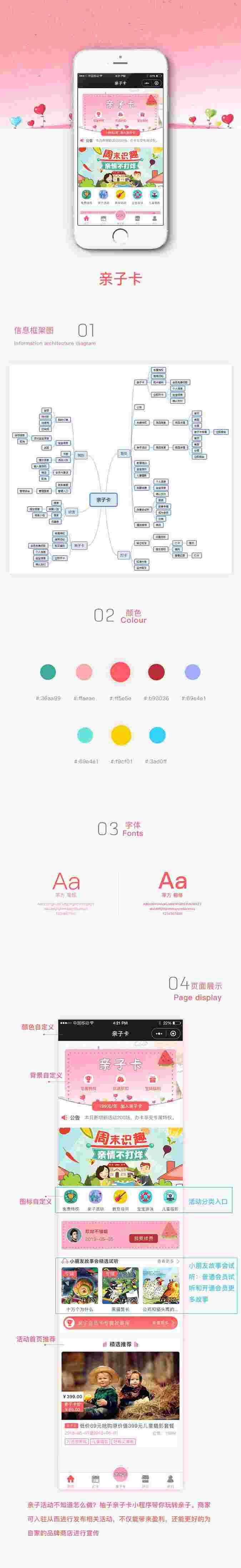 功能模块：柚子亲子卡小程序V1.3.9+分销1.0.3+积分任务1.0.4