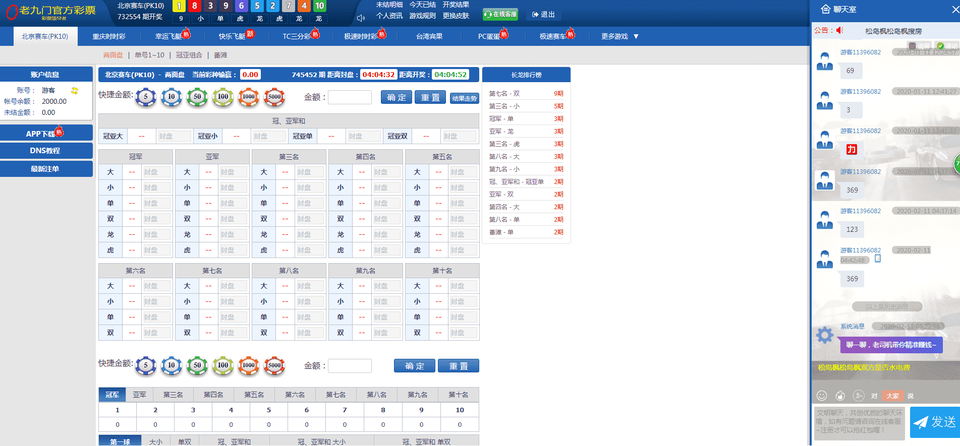 ​最新独家首发满堂二开完美第一版+时间修改+开J修复+聊天室+加完整KJ采集运营版