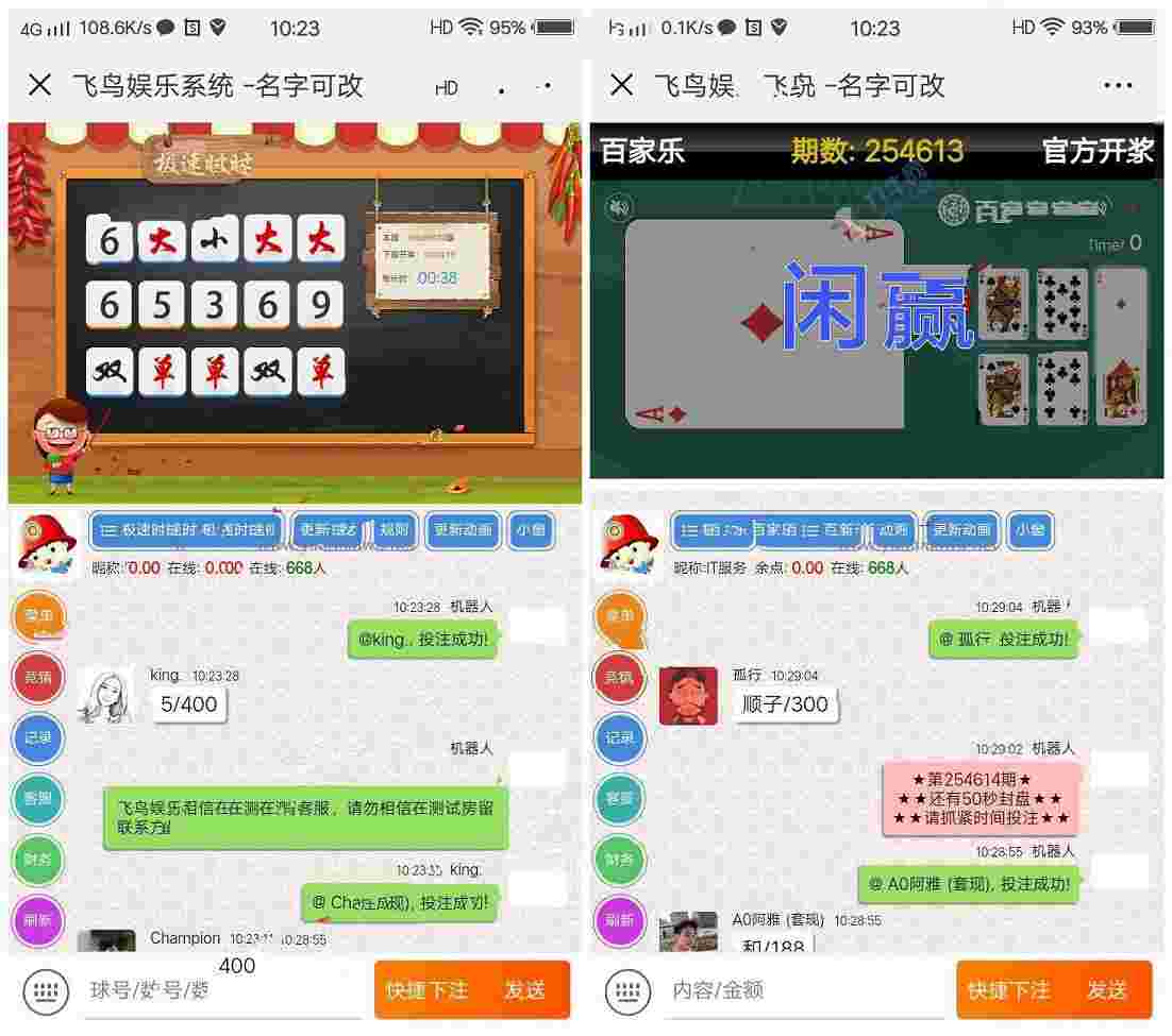 最新飞鸟娱乐系统源码至尊运营版+防封功能+飞单系统【价值数百元】