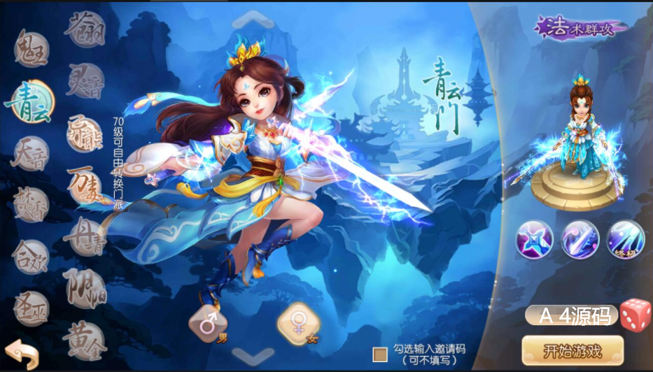最新回合手游【梦幻诛仙13职业洪荒梦诛】最新整理Linux手工端+本地注册验证+GM后台带有详细教程