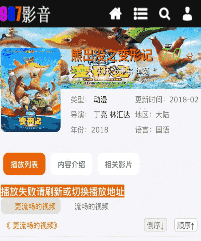 最新超牛逼的苹果cms8x自适应模板带自适应会员中心 手机自适应模板 电影影视网站源码下载