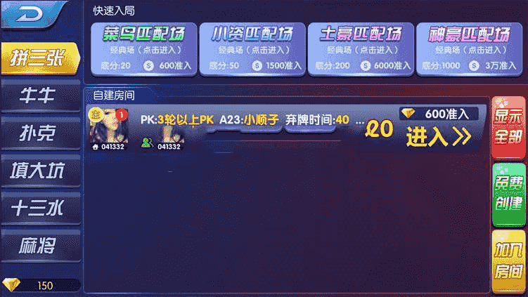 新楚国公会锋游互娱棋牌游戏组件+双端APP+完整数据+房卡金币双模式