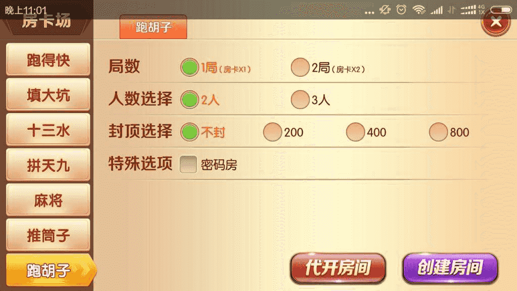 【全套从新打包】老夫子2020最新更新修复解密改ui大厅hall包+26号全套文件打包，文件通用