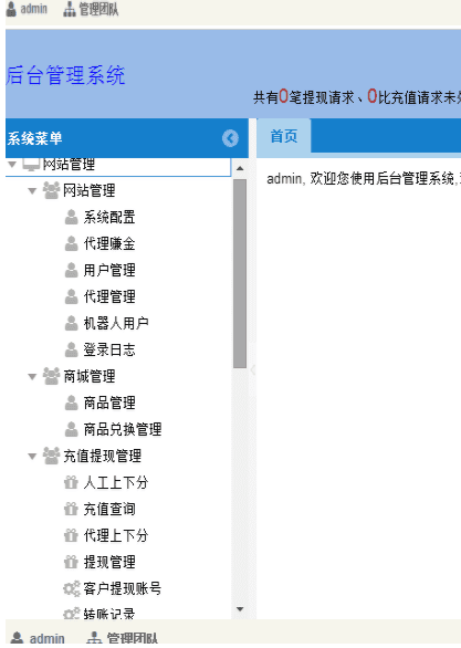 独家首发搭建教程，微信红包牛+接龙+扫雷+PC蛋蛋源码