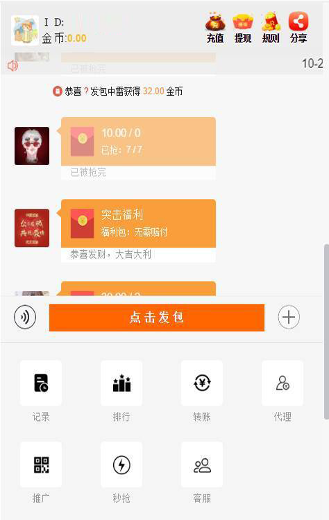 新版免公众号第四代士兵红包完整版源码