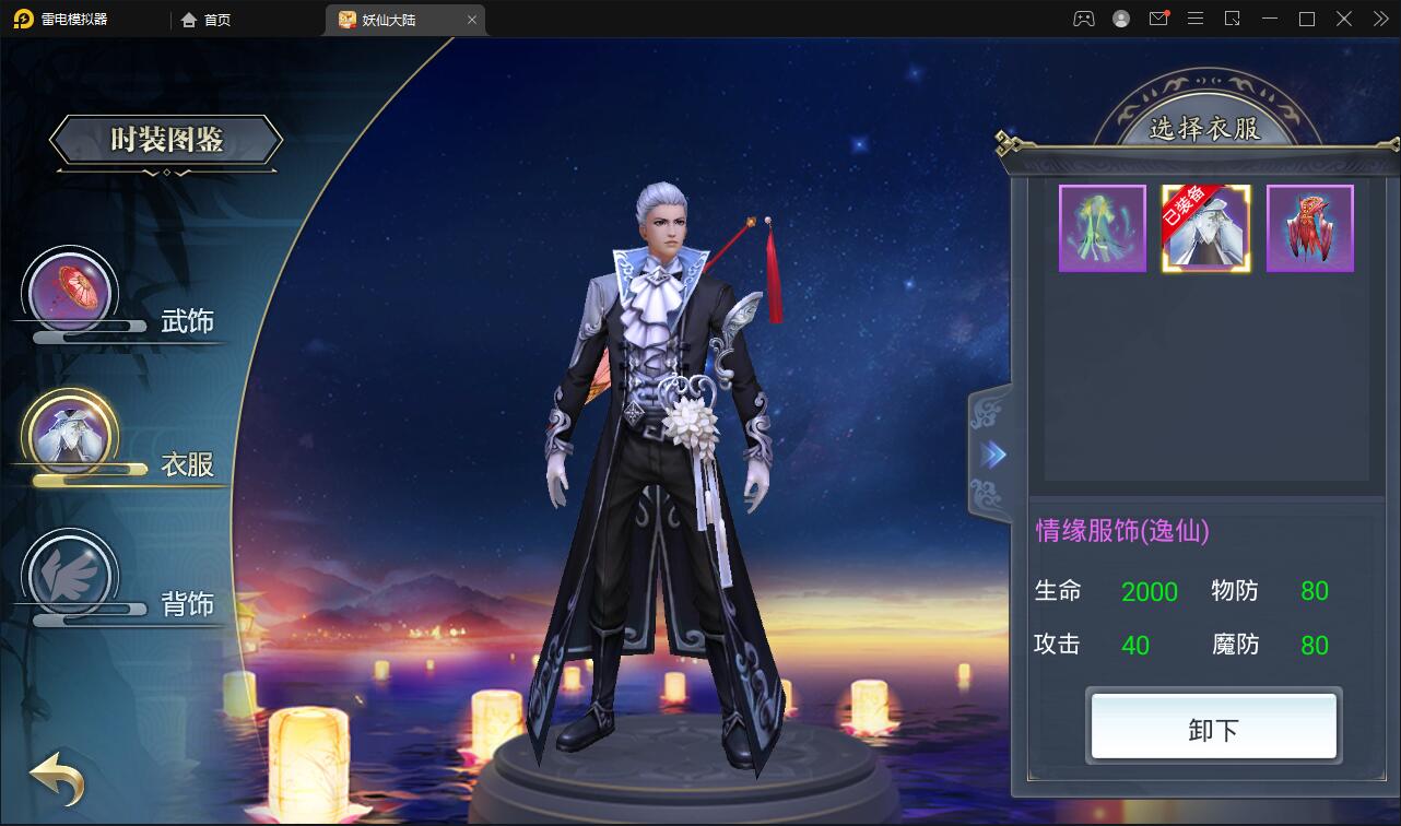 新仙侠手游【妖仙大陆】2021整理Win半手工服务端+酷炫坐骑+陪玩假人+运营后台+授权后台