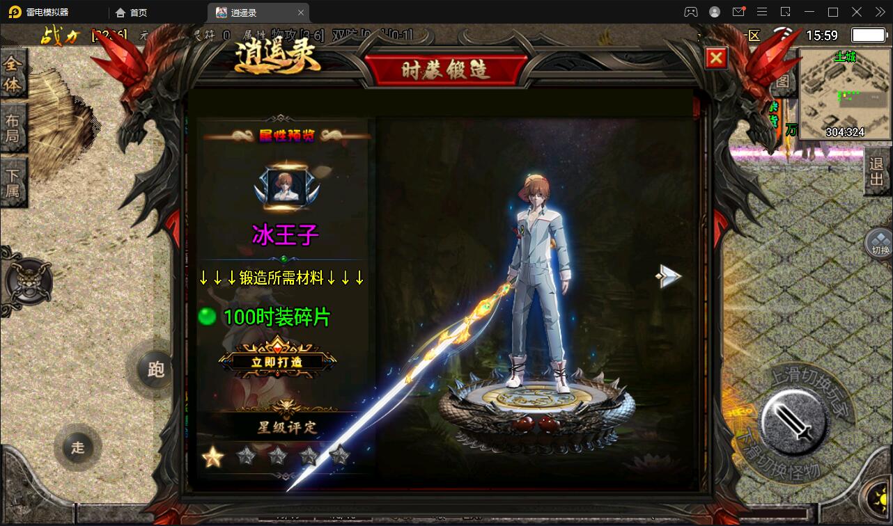 新战神引擎传奇手游【单职业逍遥录】2021整理半手工服务端+时装+转生+龙魂绕体+万花楼+充值后台