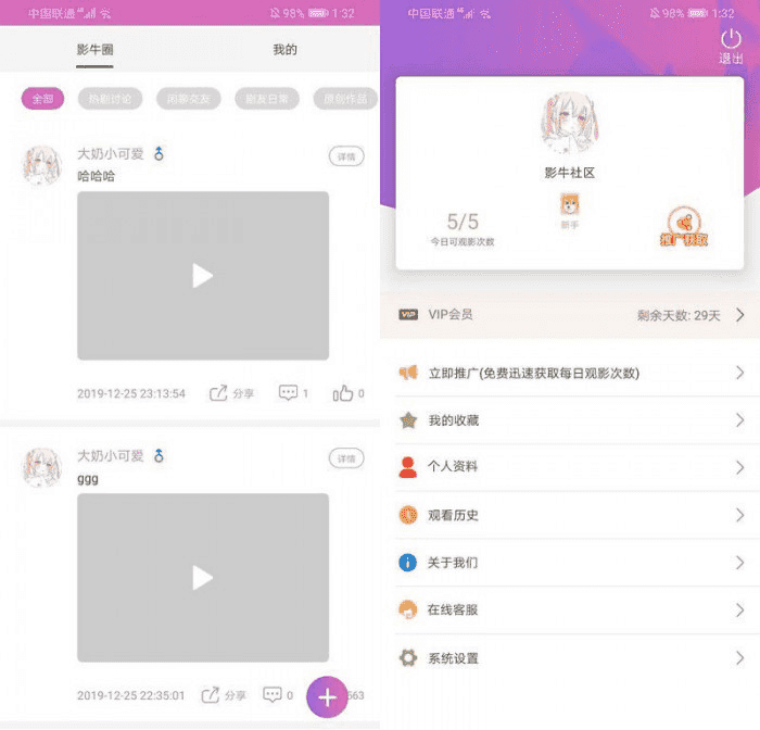 影牛社区源码加教程全新黄瓜视频番茄社区APP 打包含教程