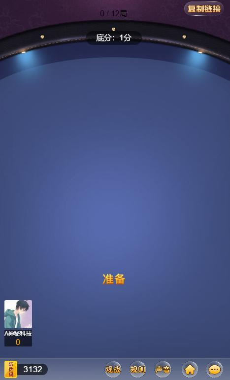 【独家修复】2020神兽公会版本H5棋牌游戏源码