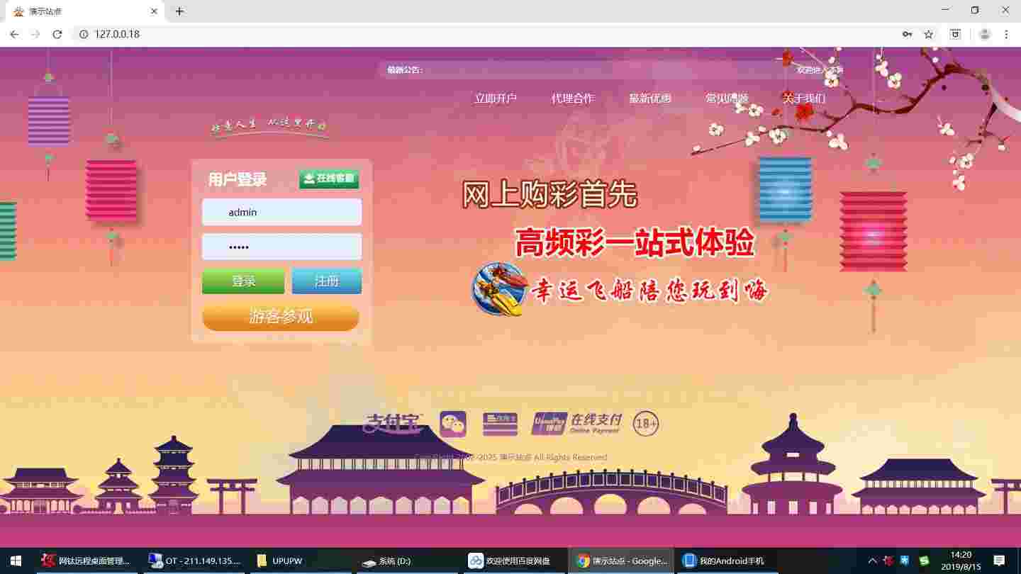 2019五洲CP-修复20分种一期-修复采集完整无缺版，带傻瓜式搭建教程