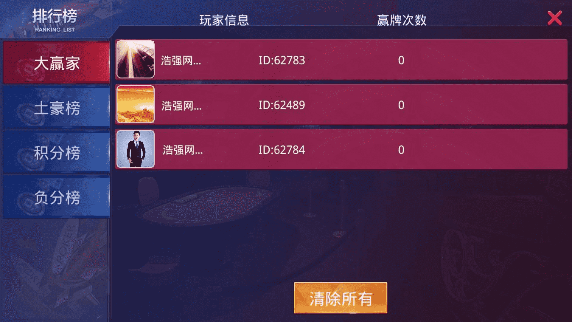 最新第2版运营接单牛大享升级版本后台可控制