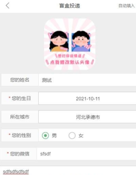 最新交友盲盒系统PHP开源的免费盲盒源码