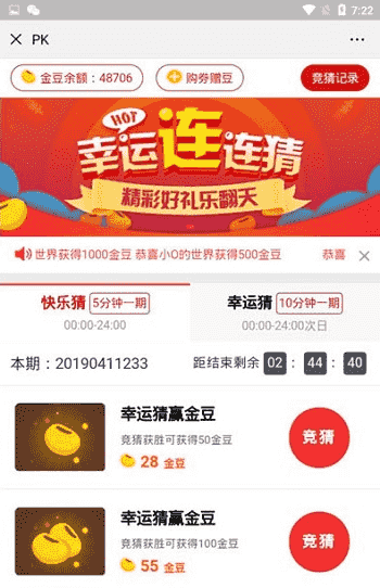 H5夺bao游戏源码下载_尾号时间,密室夺宝,双人PK,农场大赢家,幸运签到大集合