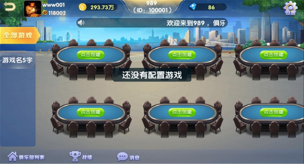 王者娱乐新版五游二开ui+俱乐部带机器人+带K+解密
