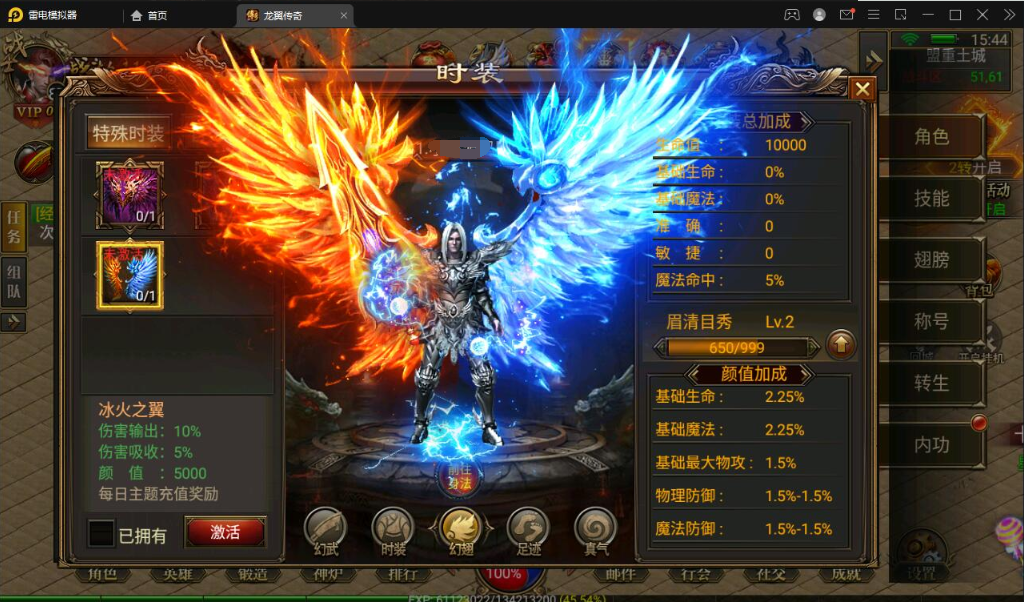 新幽冥传奇手游【三职业龙翼传奇】11月整理Win一键即玩服务端+GM后台+双端
