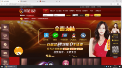 168杏采欢乐彩-对接好了NG接口-附带安装说明