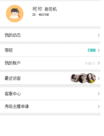 大秀直播大秀付费直播项目源码H5网页版手机登录自带防封完整版