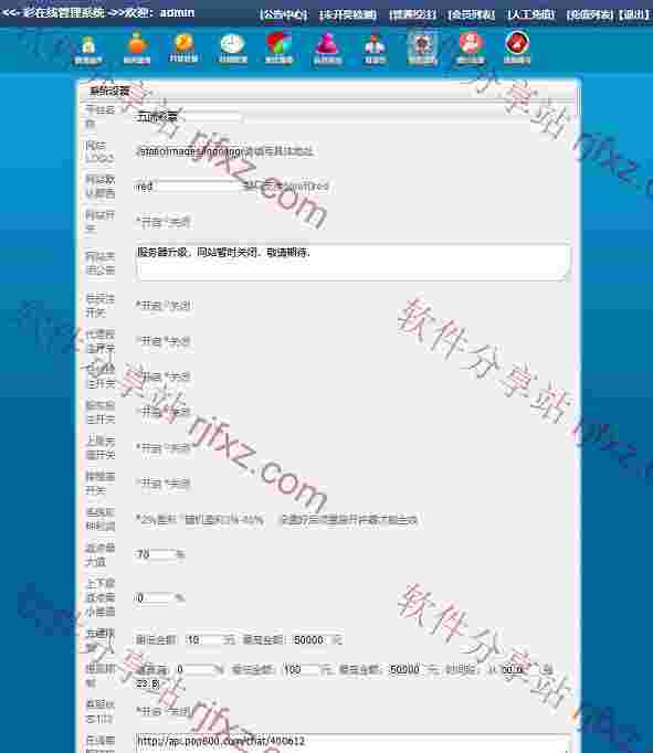 永利国际带手机WAP和电脑WEB完整版,带第三方码支付,修复采集