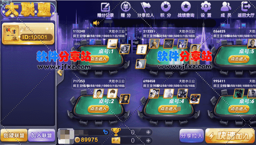 ​新版战斗牛带控制+带机器人+完整源码组件+双端APP