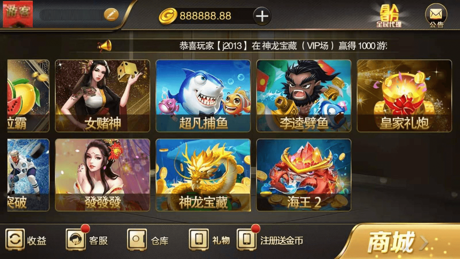 【微星修复完整版】黑金微星修复游戏闪退问题 源码+组件 修复最新版微星棋牌源码