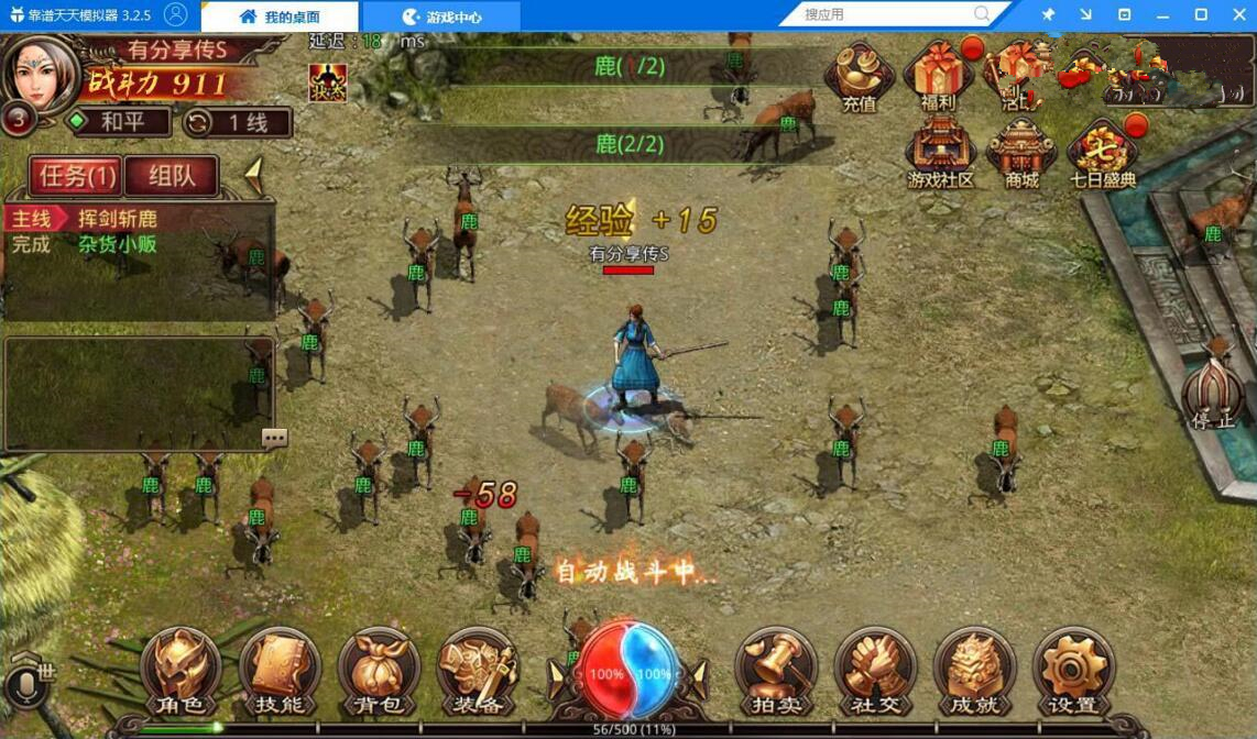 ​传奇【传S手游】修复回档任务经验linux手工端+GM工具+双端附带详细教程