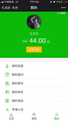 功能模块：纷答-不仅仅是分答V5.5.8 开源版