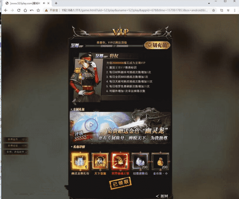 H5手游：魔域来了 修复版一键端+在线GM后台+外网修改带空数据库等