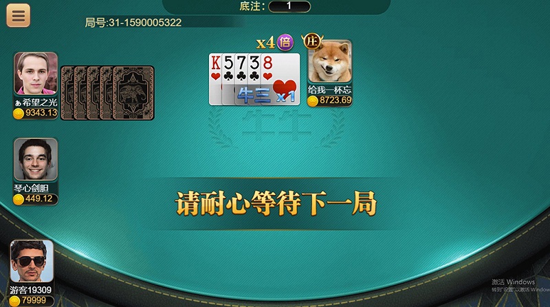 盛火国际（H5+APP）红88棋牌源码平台