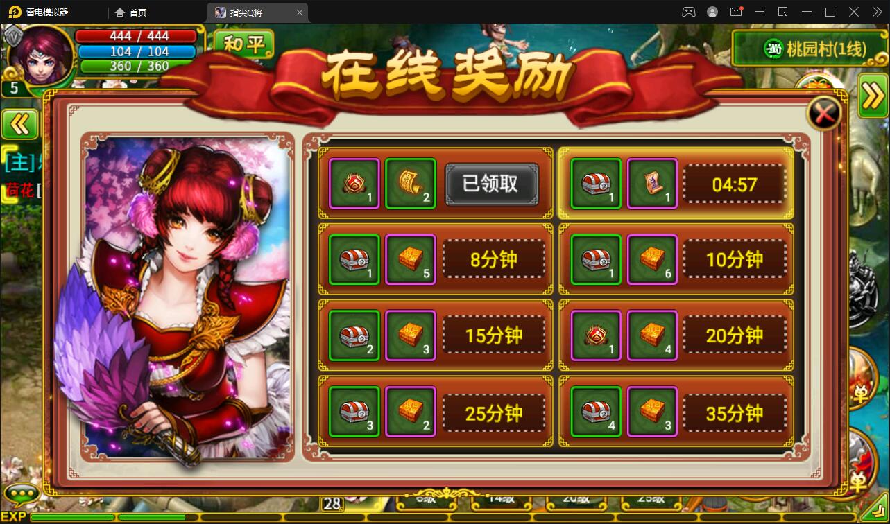 新三国题材手游【指尖Q将】2021整理WIN一键即玩服务端+GM运营后台