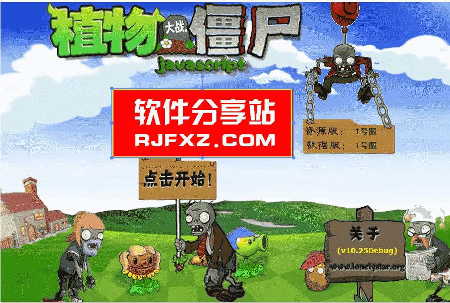 HTML5植物大战僵尸游戏源码下载