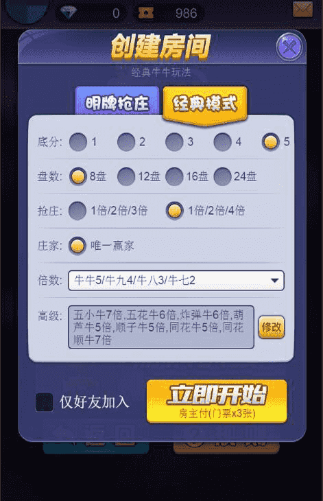 2020年最新更新星驰互娱H5超稳无敌修复版牛牛，金华，二八三款游戏源码组件+简单教程+完美运营