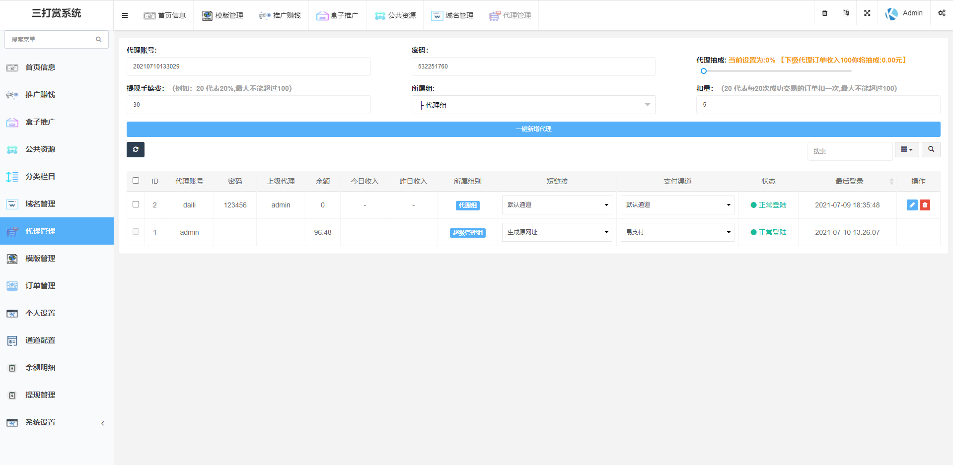 2021年完美运营版视频知识付费长安打赏系统 多种防封方案可选全新弹窗支付