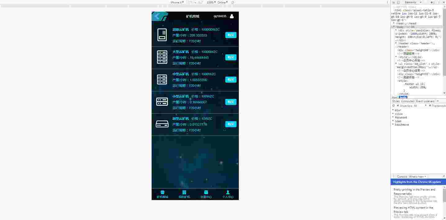 很多人都找的挖矿区块链源码,H5的系统,可以直接打包成app,源码完整可运营！